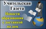 http://www.newseducation.ru/.cmsc/upload/images/200904/02114958E5.jpg